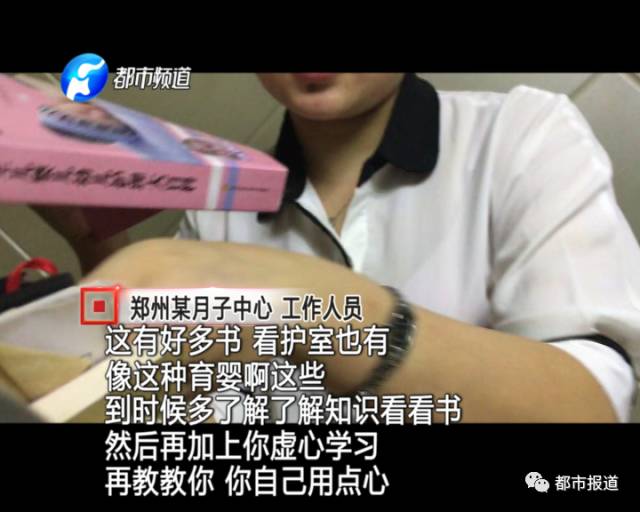 月子中心誰來監(jiān)管？記者調(diào)查發(fā)現(xiàn)行業(yè)規(guī)范缺失