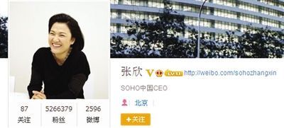 昨日，SOHO中國CEO張欣發(fā)微博辟謠。網(wǎng)絡(luò)截圖昨日，SOHO中國CEO張欣發(fā)微博辟謠。網(wǎng)絡(luò)截圖