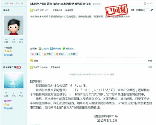 湖北網(wǎng)友詢問水質(zhì)獲“秦火火是生動教訓(xùn)”回復(fù)