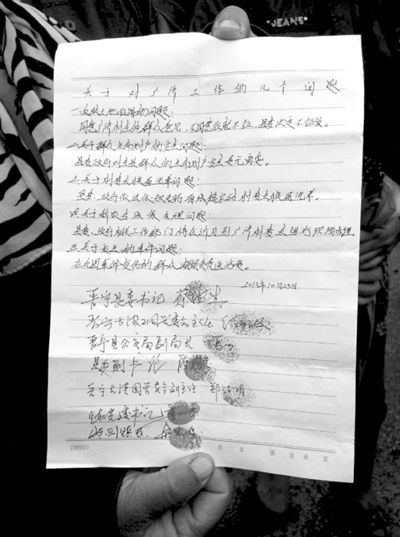 23日，村民出示的相關(guān)承諾書。