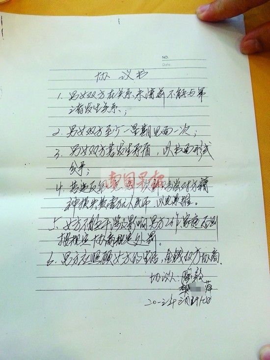 雙方簽訂的“協(xié)議書”。