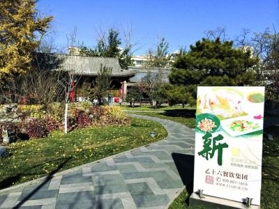 乙十六會所地壇店內(nèi)景。記者王文志攝
