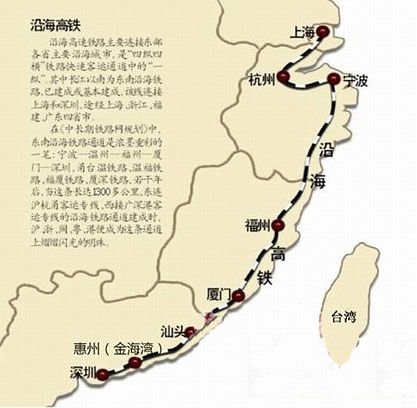 東南沿海快速鐵路大通道正式實現(xiàn)全貫通。
