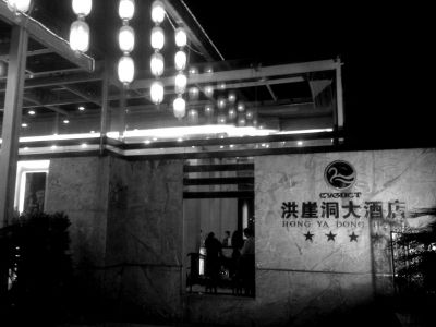 周渝自殺的洪崖洞大酒店裝修豪華，是一家四星級(jí)酒店。