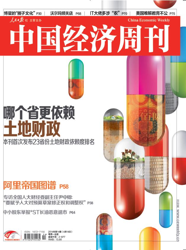 《中國經(jīng)濟(jì)周刊》 記者、中國經(jīng)濟(jì)研究院研究員 劉德炳|執(zhí)筆