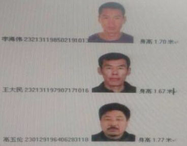 涉嫌越獄殺人案件的3人具體身份信息和樣貌特征。