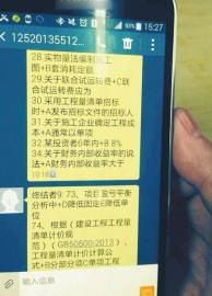 接收答案的手機。