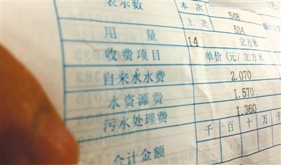 北京市某居民的水費(fèi)單顯示，費(fèi)用中有水資源費(fèi)和污水處理費(fèi)兩項(xiàng)附加收費(fèi)。