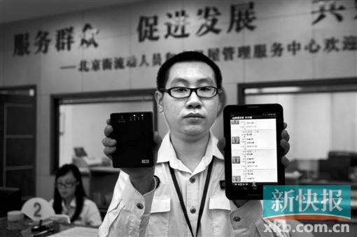 　越秀區(qū)北京街出租屋外來(lái)暫住人員管理服務(wù)中心的工作人員展示到出租屋登記來(lái)穗人員信息的儀器。