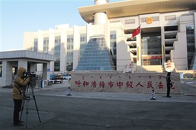 趙志紅案備受關注。圖為庭審前，有媒體在呼市中院門前拍攝取景。 新京報記者 周清樹 攝