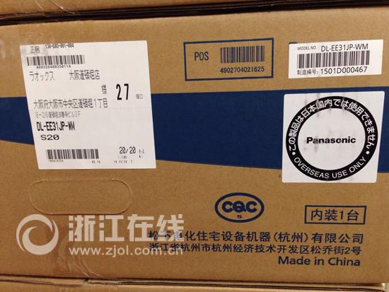日本遭瘋搶的馬桶蓋，原產(chǎn)地竟然是杭州下沙？