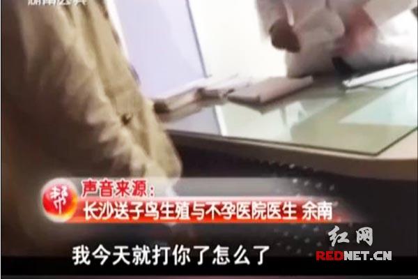 記者介入事件的采訪中時(shí)，該名醫(yī)生情緒激動(dòng)。