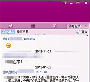 爆料者公布的QQ群聊天記錄。 網(wǎng)絡(luò)截圖爆料者公布的QQ群聊天記錄。 網(wǎng)絡(luò)截圖