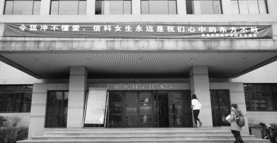 高校女生節(jié)男生送?！胺?清華北大出奇招(圖)