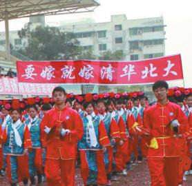 綿陽(yáng)中學(xué)女生扮甄嬛 橫幅寫(xiě)“要嫁就嫁清華北大”