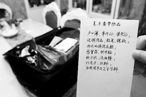 上月楊中華到威遠倆母山旅游時照的照片。（圖由楊中華家屬提供）