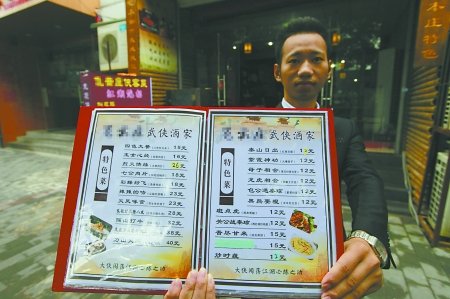 餐館用武功招式當菜名 筷子成雙節(jié)棍牙簽變暗器