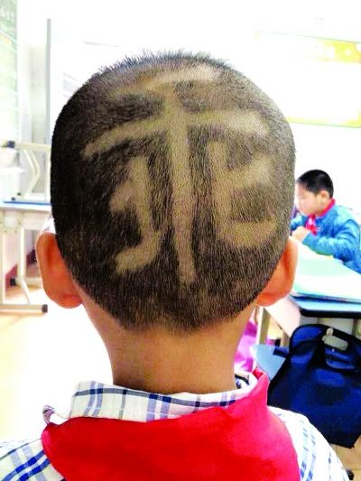 賈云喬的“乖”字頭。圖片由受訪者提供