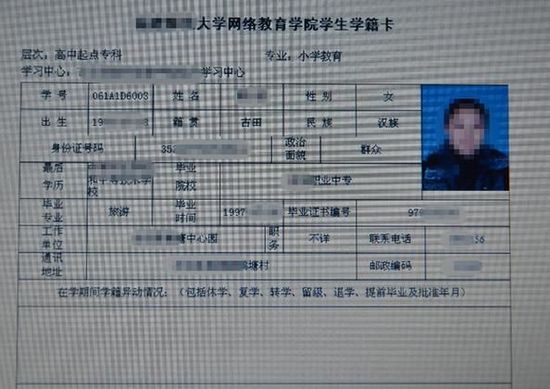 可以隨意下載、修改的學籍資料