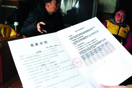 采訪中，受害老人拿出了所謂的借款合同，幾十萬元就這樣不翼而飛了。/晨報記者肖允