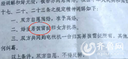 原因是他曾用名“雷挺”，但是現(xiàn)在已經(jīng)找不到改名記錄。
