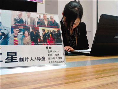 4月17日，西土城錦秋家園面試點，工作人員在為招聘者填寫材料，桌上擺著公司負責人李仁星與甄子丹、李連杰等明星合影。