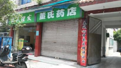 出事藥店大門(mén)緊鎖。