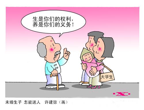 【單身人口近2億 中國第四次單身潮來襲！】國家民政局?jǐn)?shù)據(jù)顯示，中國單身男女人數(shù)已近2億，主動(dòng)選擇單身的“單女”明顯增多。 獨(dú)居人口從1990年的6%上升到2013年的14.6%，如今有超過5800萬人一個(gè)人生活。中國第四次單身潮正在來臨，然而社會(huì)的觀念和制度并沒有發(fā)生相應(yīng)的變化。