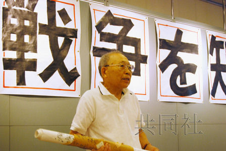 7月12日，二戰(zhàn)老兵黑田千代吉在東京都臺東區(qū)進行演講，回顧自己在中國戰(zhàn)場上的經(jīng)歷。（共同社）