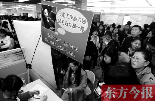 昨天，第十一屆女子專場招聘會現(xiàn)場，一女子打扮成“東方不敗”求職走秀