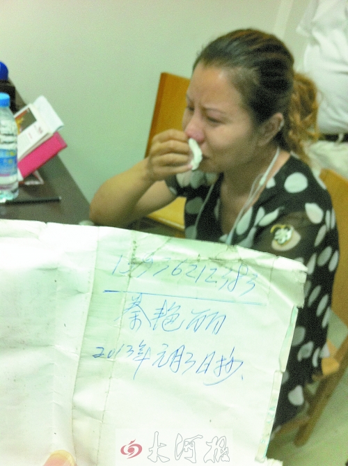 　女兒看到父親口袋中寫有自己手機(jī)號(hào)的字條，泣不成聲。