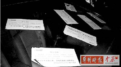 停錯位置，愛車被物業(yè)狂貼7張不干膠