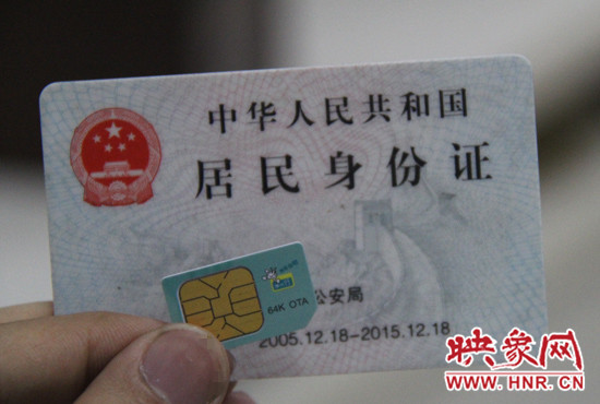 今年9月1日起，電信業(yè)務(wù)經(jīng)營者在為用戶辦理業(yè)務(wù)時(shí)需要進(jìn)行實(shí)名登記