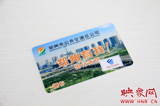 新的公交IC卡上寫有“通卡”“City Union(城市聯(lián)盟)”等字樣。