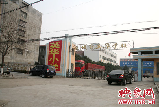1月8日，周口項城市英華學(xué)校門口