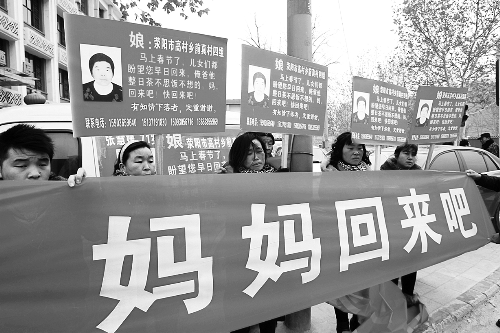 張慧媛老人的子女們舉著尋找母親的牌子和橫幅，在冷風(fēng)中呼喊著“媽媽，您快回來吧”。