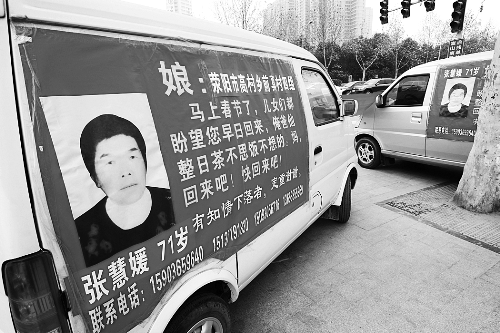 如果您遇到張慧媛老人，請告訴她，她的家人正焦急地尋找她，盼她回家。