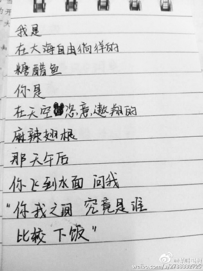 部分網(wǎng)友認(rèn)為“食物體”詩(shī)作讓讀者“味蕾被刺激得受不了”