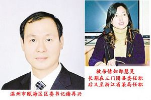 當(dāng)情婦惹怒貪官 殺人毀尸死無(wú)葬身之地
