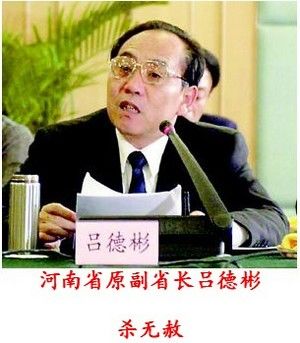 當(dāng)情婦惹怒貪官 殺人毀尸死無(wú)葬身之地