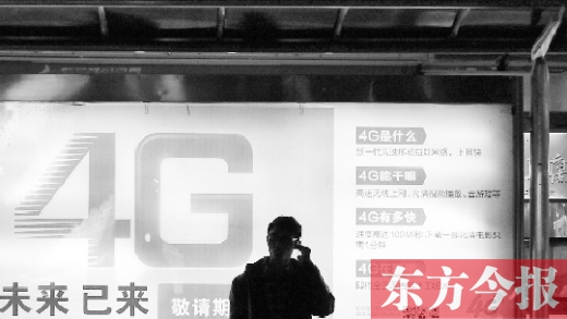 【4G牌照】 移動(dòng)、電信、聯(lián)通各拿到一張TD－LTE牌照