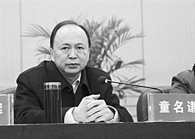 童名謙參加會(huì)議。網(wǎng)絡(luò)截圖