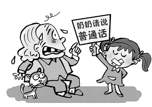 方言蘊含特殊文化、風俗;普通話推廣已成全國需要