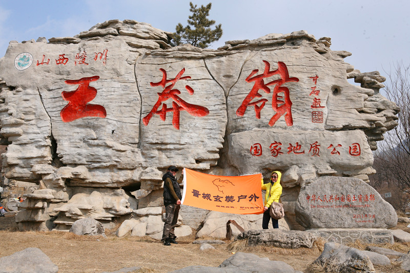王莽嶺景區(qū)三八開(kāi)門(mén)紅 游人蜂涌而至