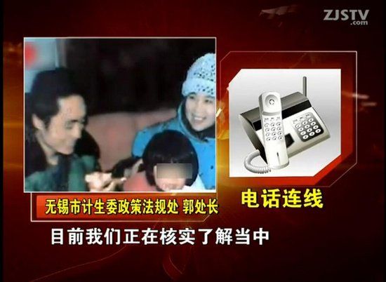 電話連線無錫市計生委政策法規(guī)處。