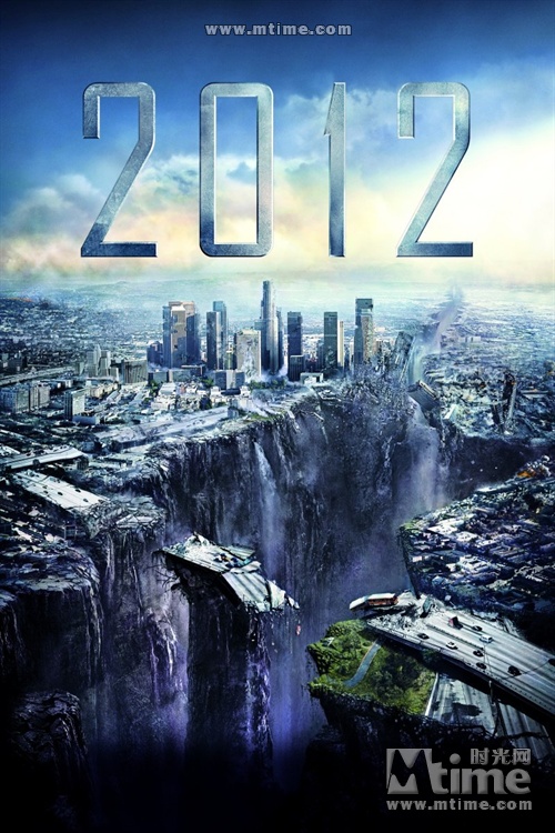 3D《2012》被批在中國(guó)圈錢(qián)