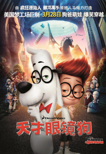 夢工場《天才眼鏡狗》定檔
