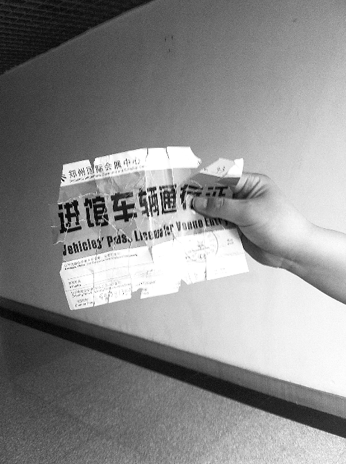 　　魯先生的通行證，背面印有收費(fèi)標(biāo)準(zhǔn)。