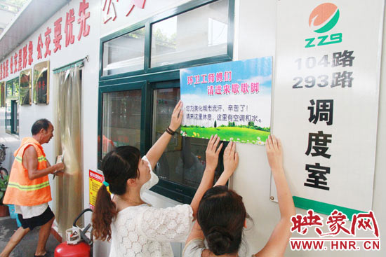 8月4日，鄭州公交104路職工之家為環(huán)衛(wèi)工人開放。