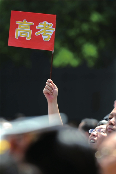 6月7日，在東直門考點(diǎn)外，一名家長手舉高考的小旗子迎接孩子。資料圖片本報(bào)記者王苡萱攝